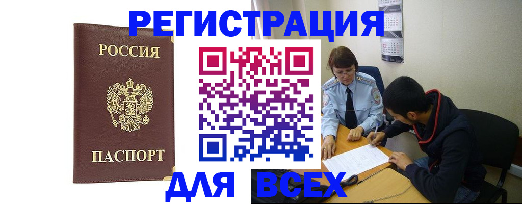 временная регистрация надежно в Рязанской области