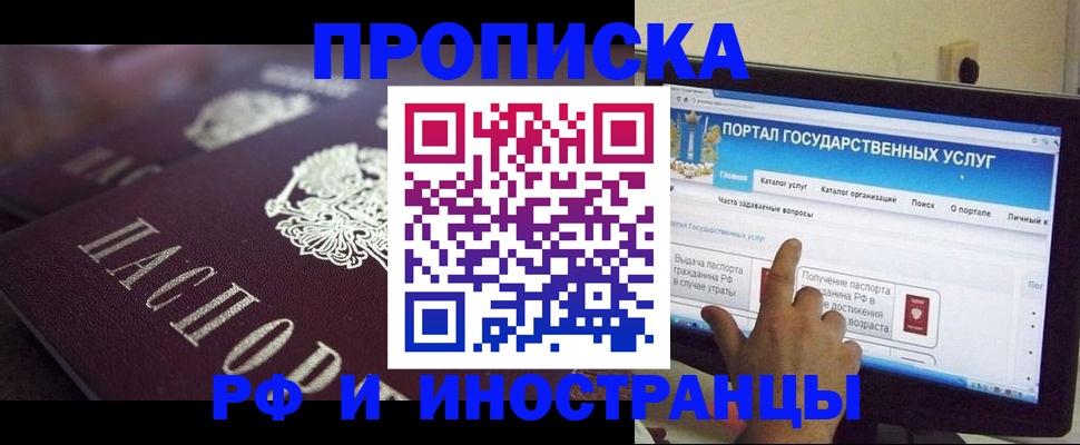 временная регистрация гарантия в Рязанской области