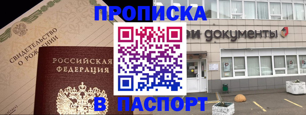 временная регистрация для школы в Рязанской области